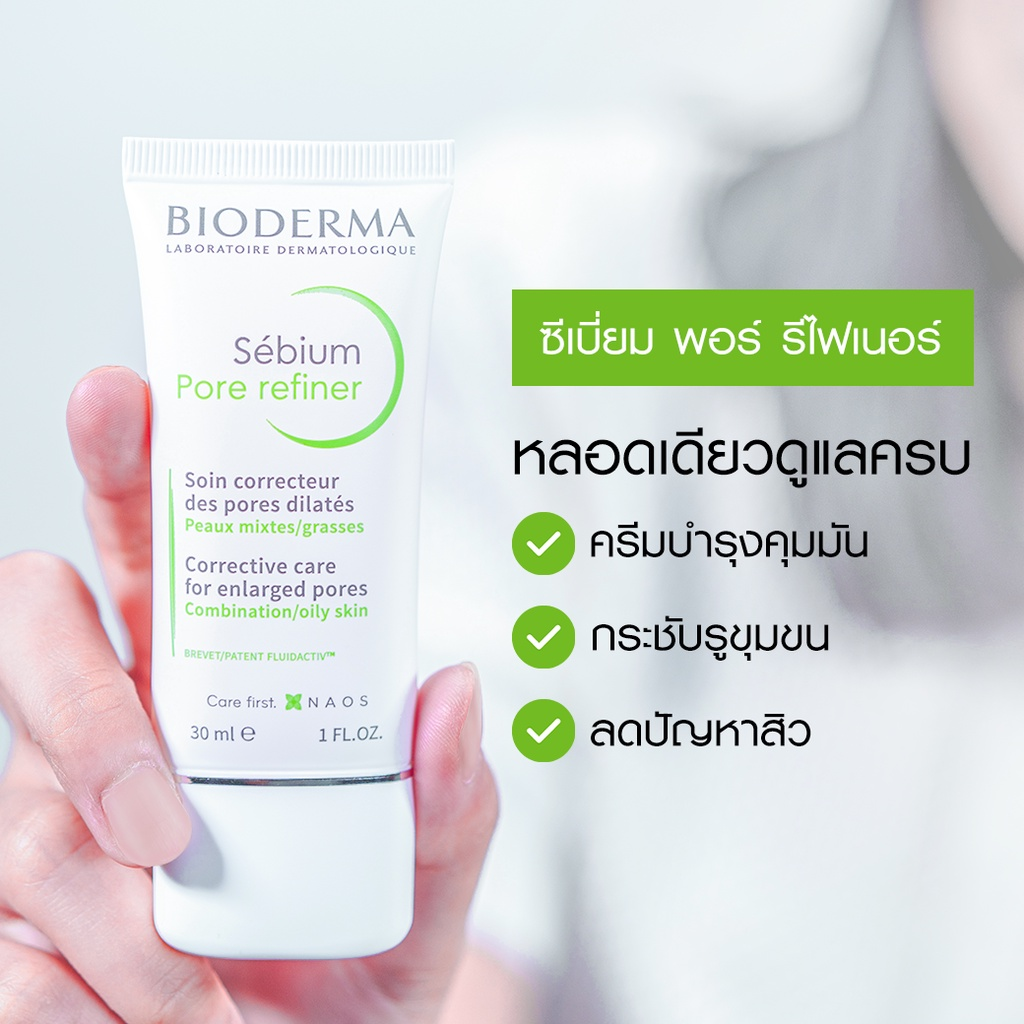 รักษาสิว ลดสิว ใช้ Sebium Pore Refiner