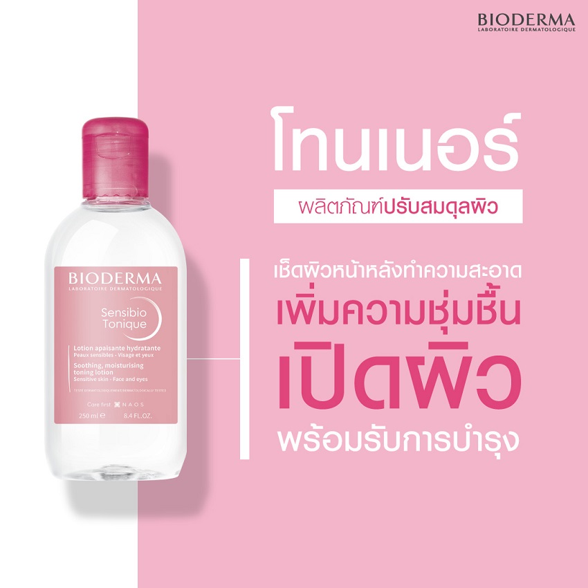 8 ข้อ โทนเนอร์ (Toner) คืออะไร จำเป็นไหม ใช้ตอนไหนดี | Bioderma