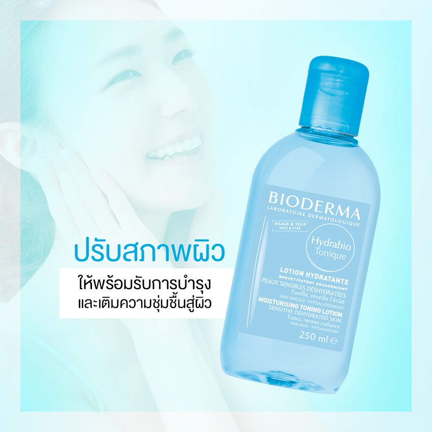 8 ข้อ โทนเนอร์ (Toner) คืออะไร จำเป็นไหม ใช้ตอนไหนดี | Bioderma