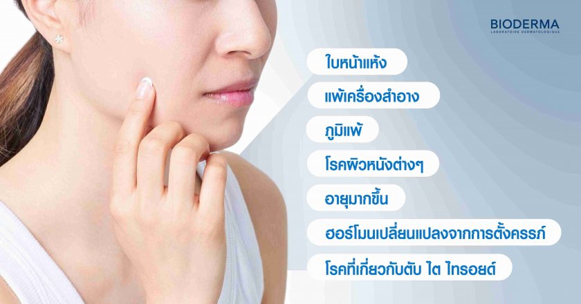 สาเหตุที่ทำให้คันหน้ายุบยิบ