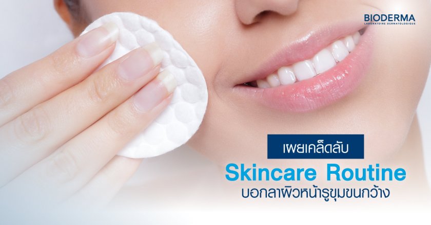 โทนเนอร์แพด ใช้กี่นาที?