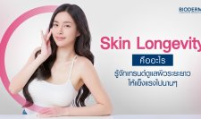 Skin Longevity คืออะไร รู้จักเทรนด์ดูแลผิวระยะยาวให้แข็งแรงไปนานๆ