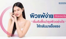 ผิวแพ้ง่ายเกิดจากอะไร เริ่มต้นฟื้นบำรุงผิวอย่างไรให้กลับมาแข็งแรง