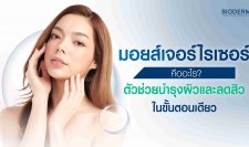 มอยส์เจอร์ไรเซอร์คืออะไร? ตัวช่วยบำรุงผิวและลดสิวในขั้นตอนเดียว