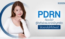 PDRN คืออะไร? รู้จักตัวช่วยบอกลาปัญหาผิว ใช้อย่างไรให้ได้ผลดี