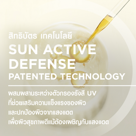 04 Sun active defense_Photoderm.png 04 Sun active defense_Photoderm.png