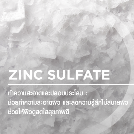 05 Zinc sulfate_Abcderm Sebium.png