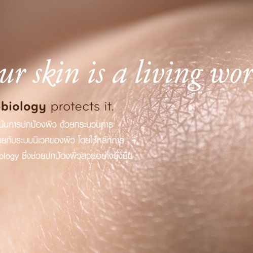 Bioderma Ecobiology. Our skin is a living world.