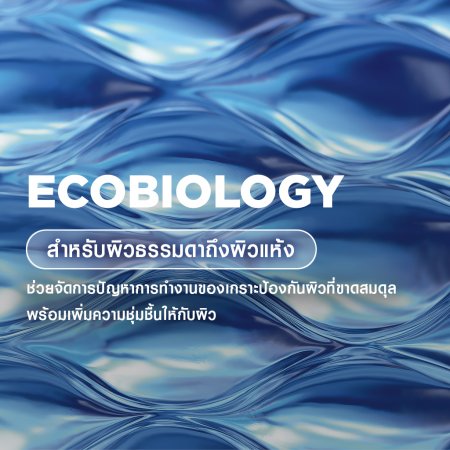 Atoderm_Ecobiology_Dry skin