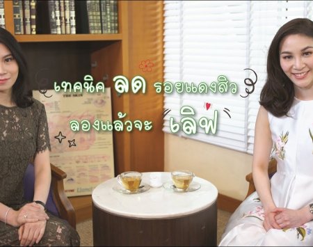 BIODERMA : เทคนิคลดรอยแดง ลองแล้วเลิฟ